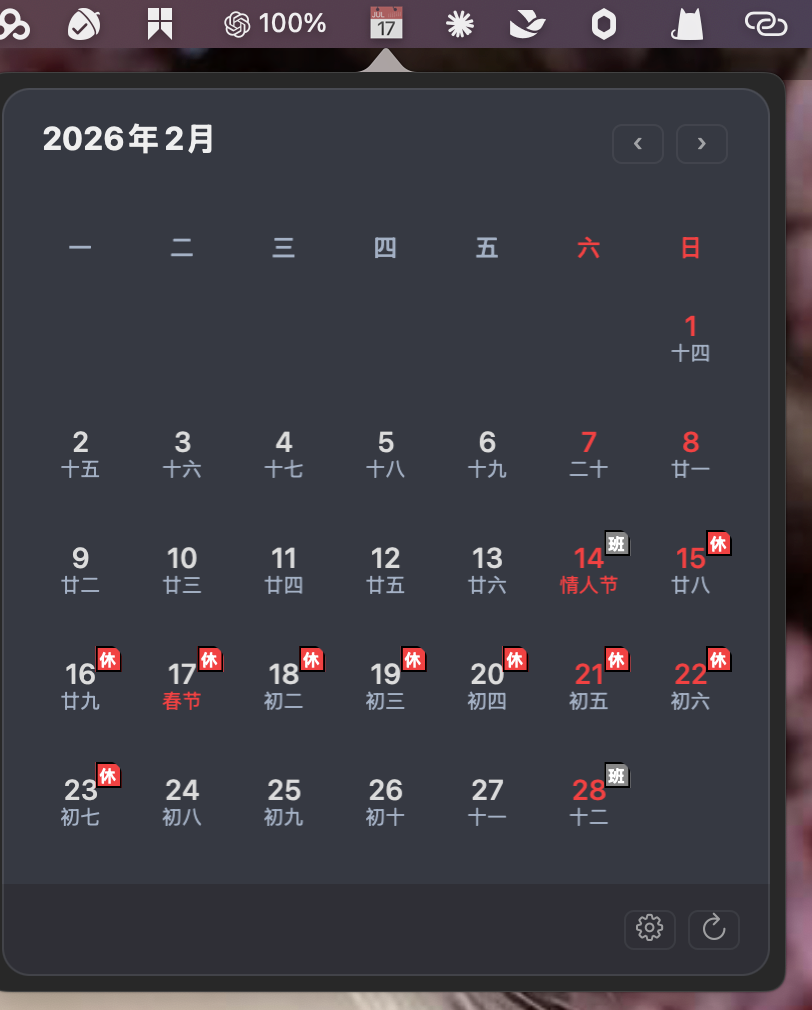 CalendarPlus 菜单栏弹窗深色模式
